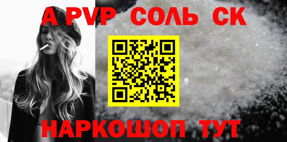 Альфа ПВП Соль Асбест