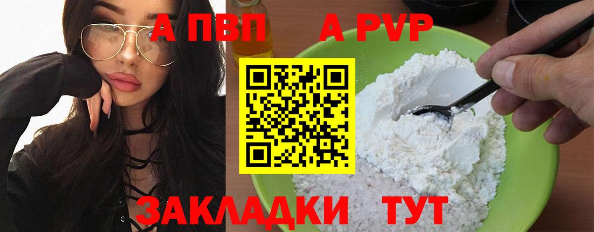 Alpha-PVP  A PVP VHQ  Альфа ПВП СК КРИС  Вход с VPN  Асбест 