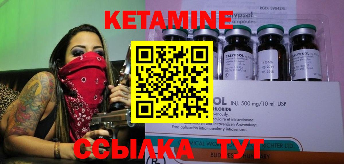 Кетамин VHQ  Вход с VPN  Асбест  КЕТАМИН VHQ 