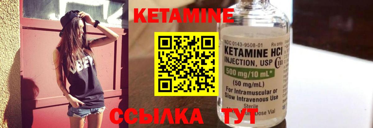 КЕТАМИН VHQ Асбест