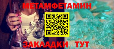 метамфетамин Пыть-Ях