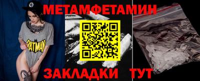 метамфетамин Пыть-Ях