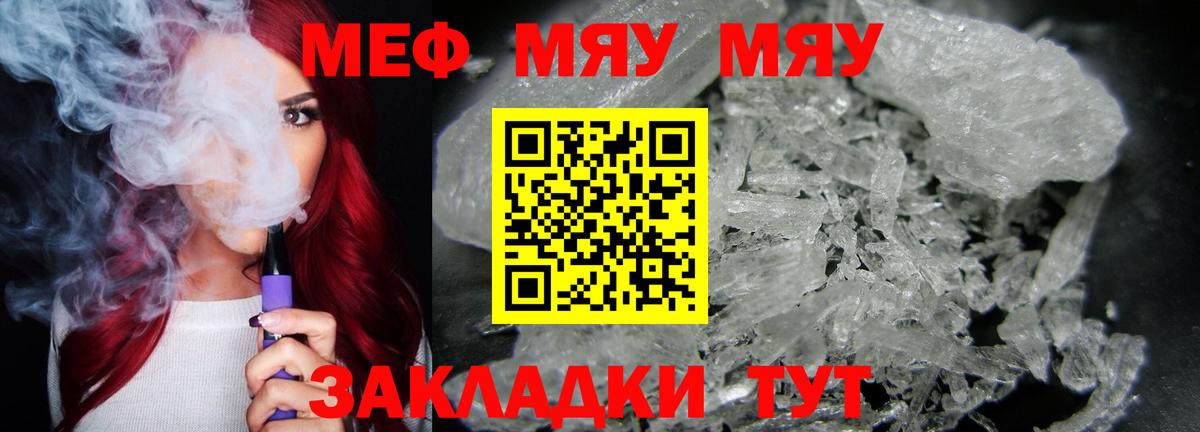 Мефедрон 4 MMC  наркота  Вход с VPN  МЕГА как зайти  Асбест  Меф кристаллы  МЯУ-МЯУ 