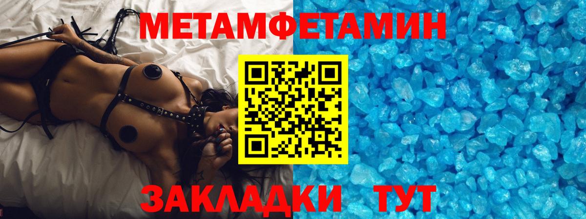 МЕТАМФЕТАМИН витя Асбест