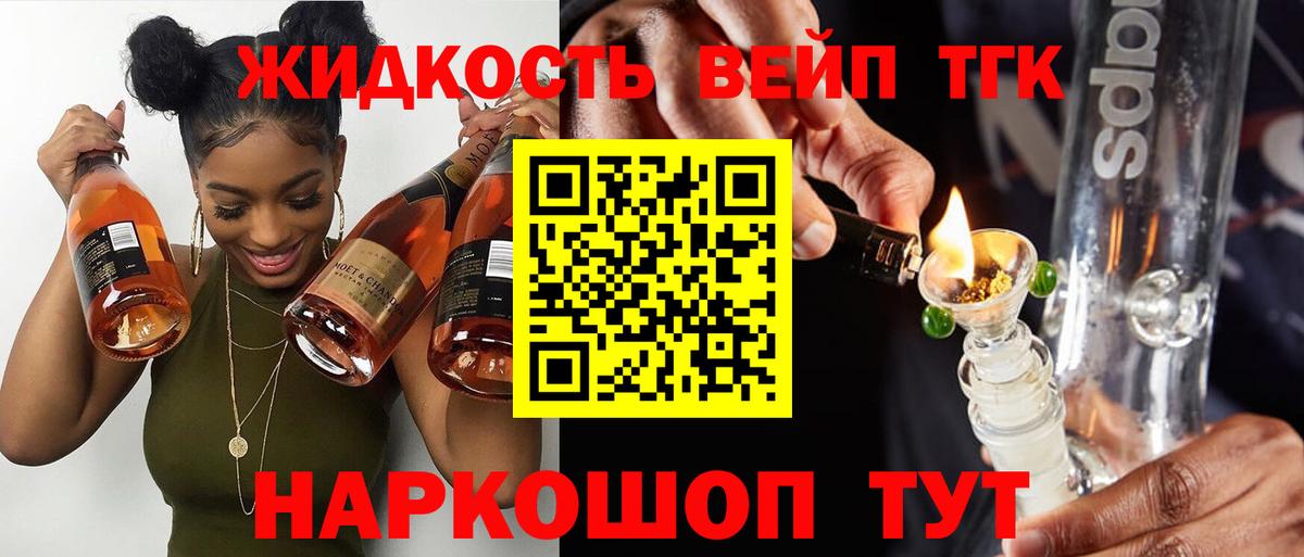 Дистиллят ТГК гашишное масло Асбест